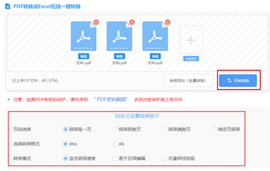 凯时体育注册下载使用讲解 - 开始转换