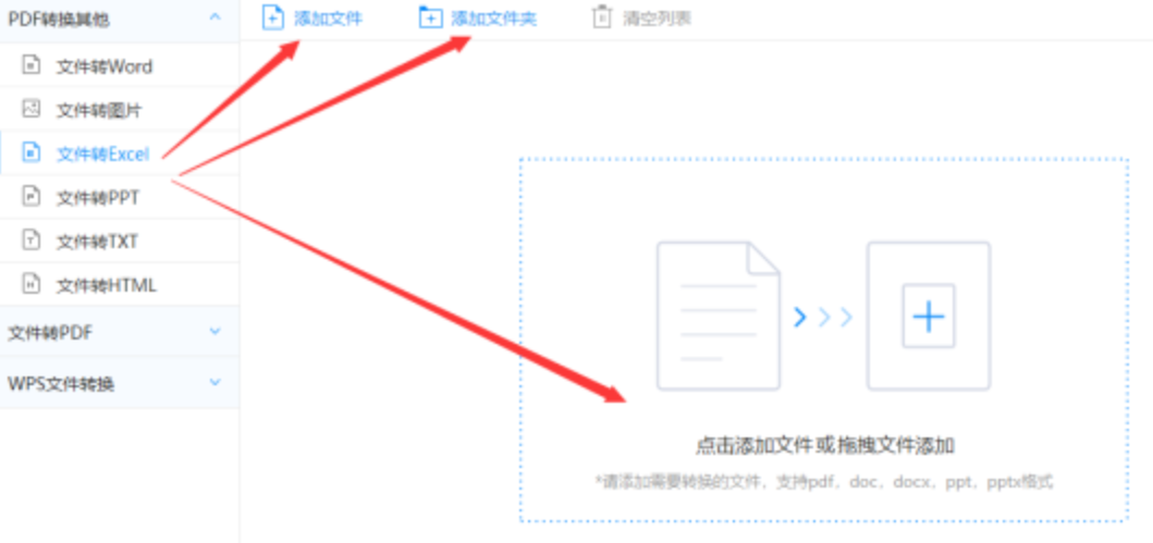 凯时体育注册下载使用讲解 - 选择文件格式